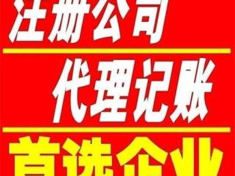 天津塘沽區(qū)公司注冊(cè)、營業(yè)執(zhí)照年檢及變更流程詳解