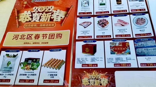 虎年新春支援抗疫，天津食品集團送菜上門暖人心